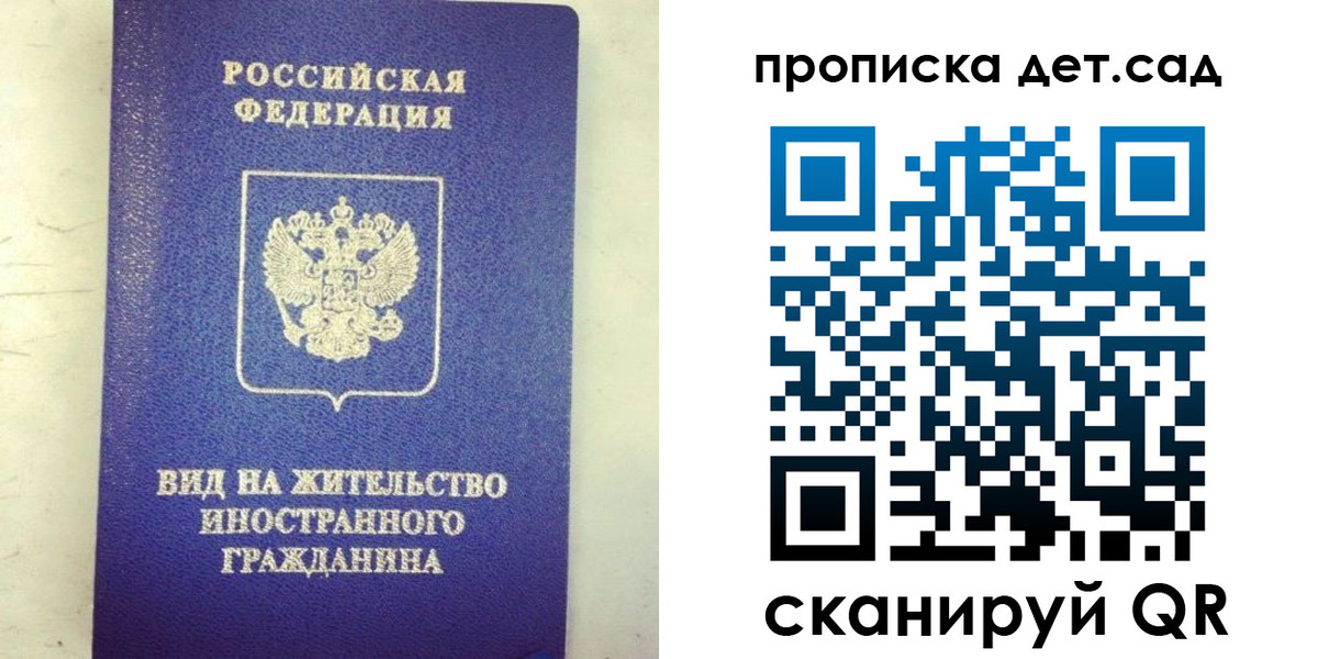 прописка регистрация в Пятигорске