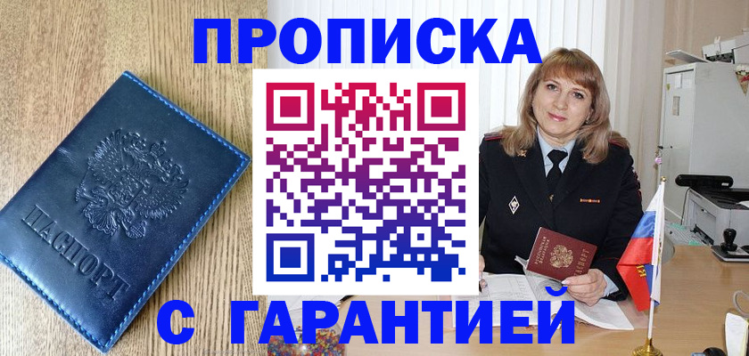 миграционный учет в Пятигорске