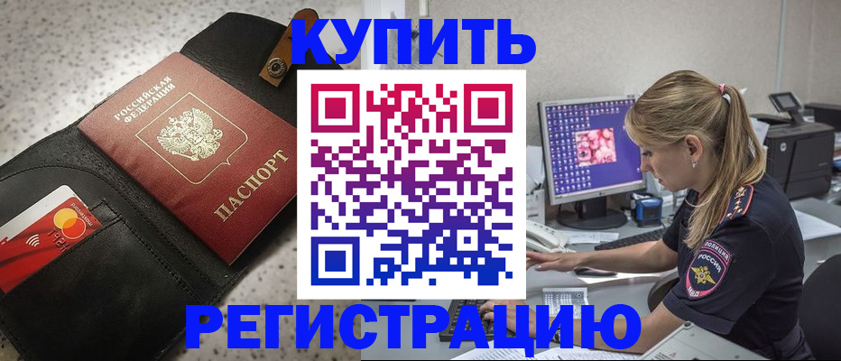 прописка иностранных граждан в Пятигорске